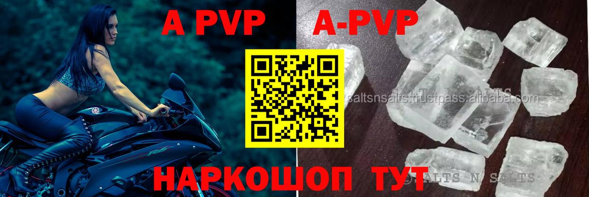 Сухой Лог  А ПВП VHQ  A-PVP крисы CK  A-PVP  Альфа ПВП Соль  Вход с VPN 