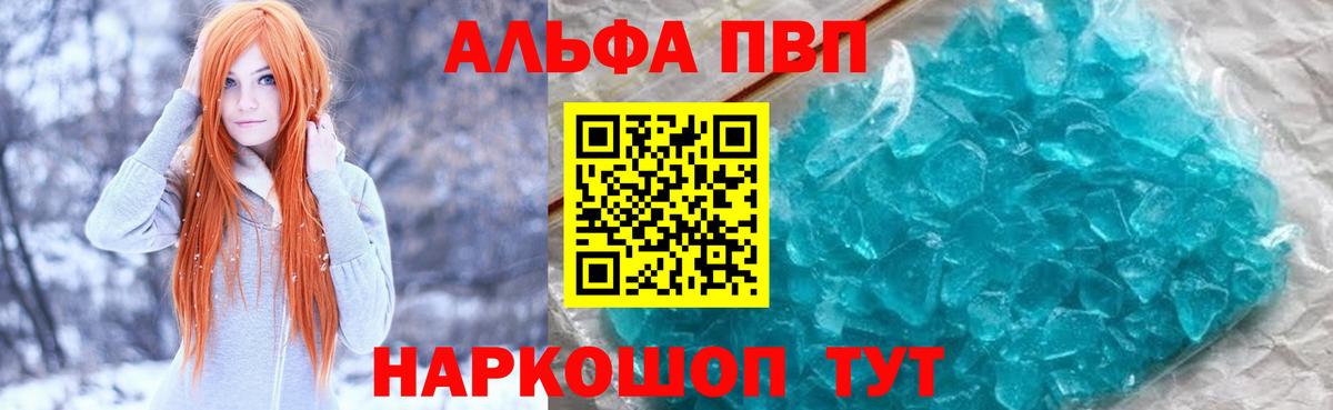 Alfa_PVP СК КРИС Сухой Лог