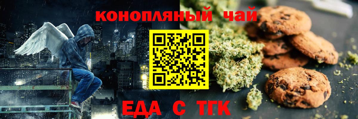 Cannafood марихуана  Вход с VPN  Сухой Лог 