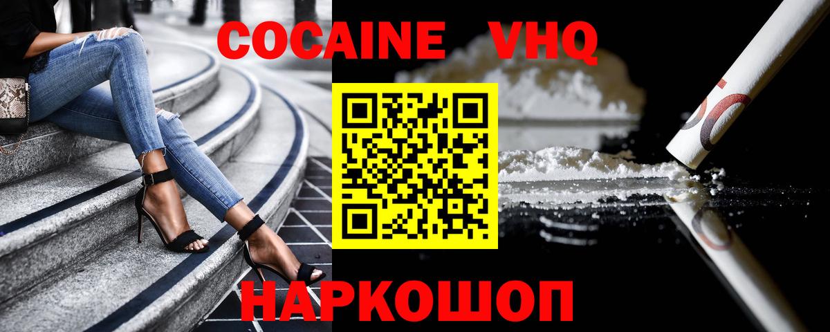 Сухой Лог  Cocaine  Вход с VPN  Cocaine 98% 