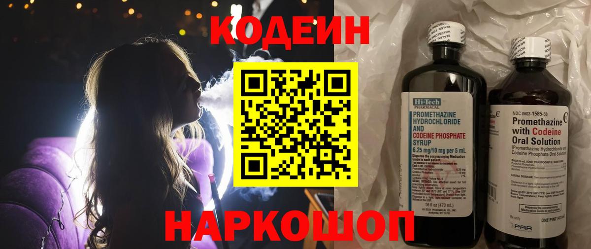 Codein напиток Lean (лин)  Codein напиток Lean (лин)  Сухой Лог  где купить наркоту  Вход с VPN 