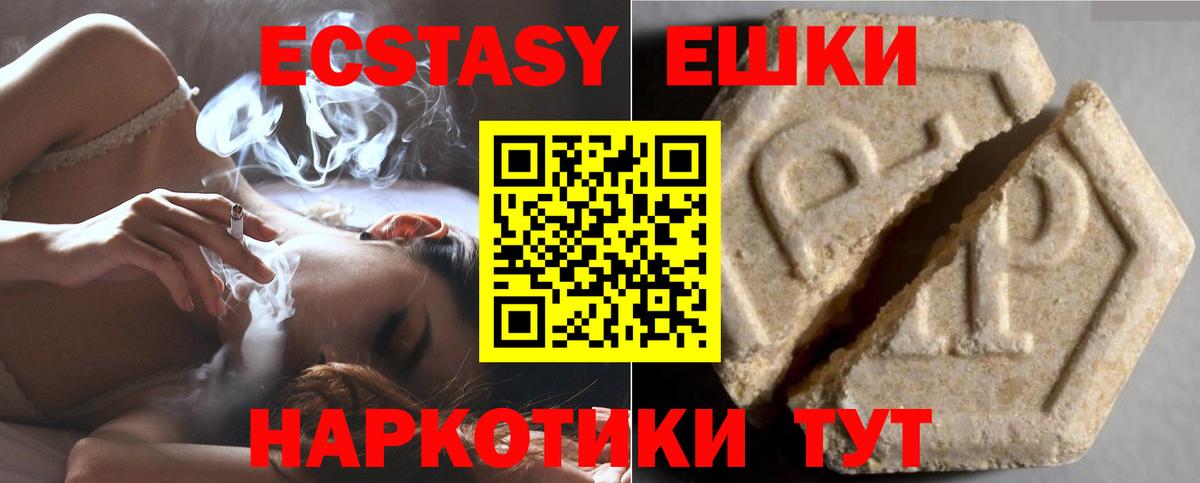 Ecstasy таблы Сухой Лог
