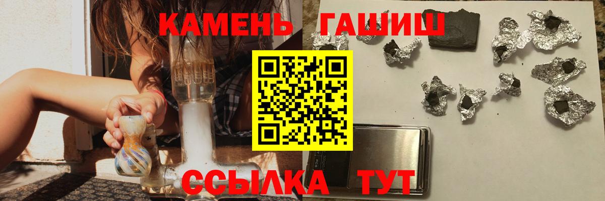 что такое наркотик  ГАШ Premium  Вход с VPN  Сухой Лог  ГАШ индика сатива  Гашиш 