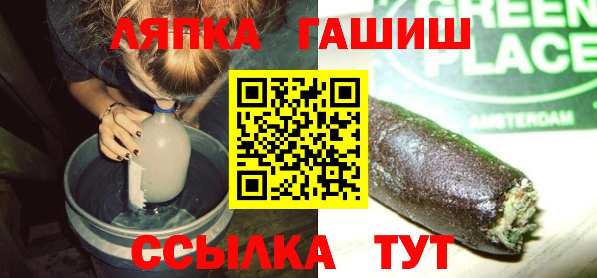 ГАШИШ Cannabis Сухой Лог