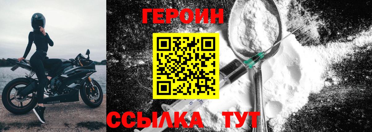 ГЕРОИН гречка  ГЕРОИН  Сухой Лог  Вход с VPN 