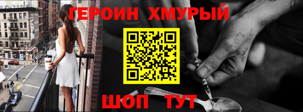 ГЕРОИН герыч Сухой Лог