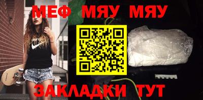 стафф Нягань