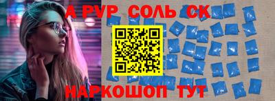а пвп мука Обнинск