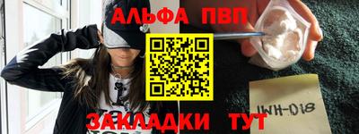 ALPHA PVP Обь