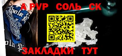 ALPHA PVP Обь