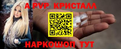 а пвп мука Обнинск