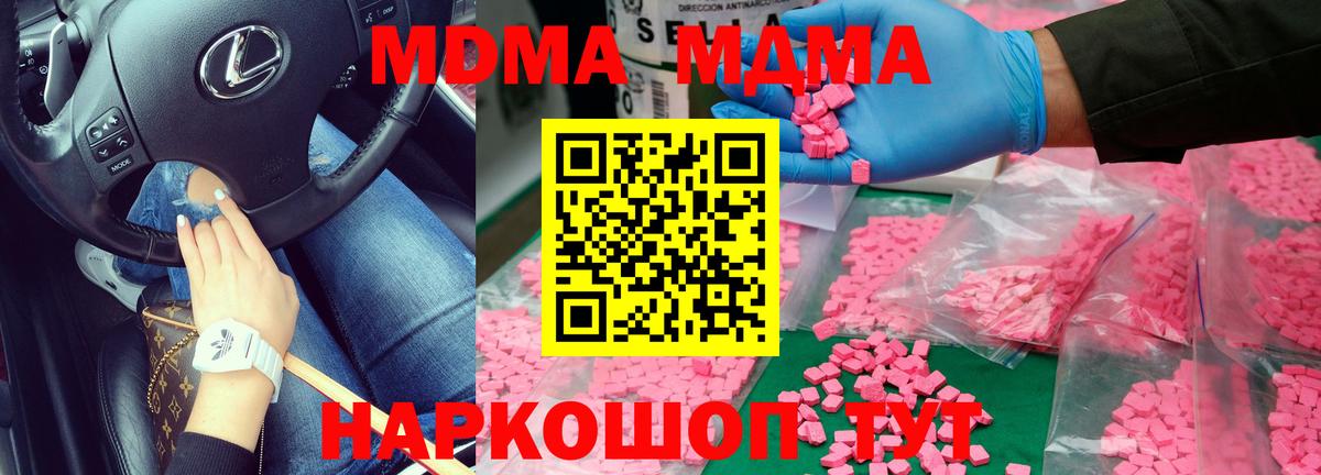 МДМА Molly Сухой Лог