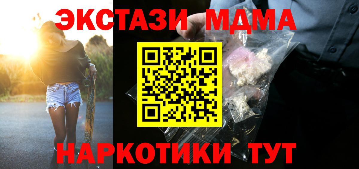 Сухой Лог  MDMA VHQ  MDMA  Вход с VPN  МДМА VHQ 