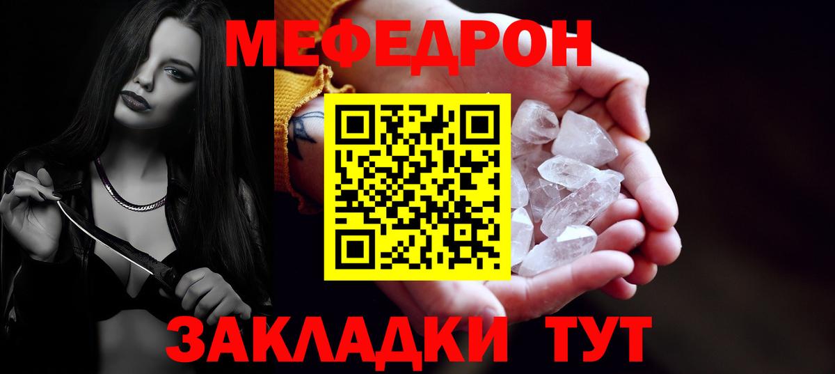 Сухой Лог  МЕФ  МЯУ-МЯУ мука  Вход с VPN  МЯУ-МЯУ 4 MMC 