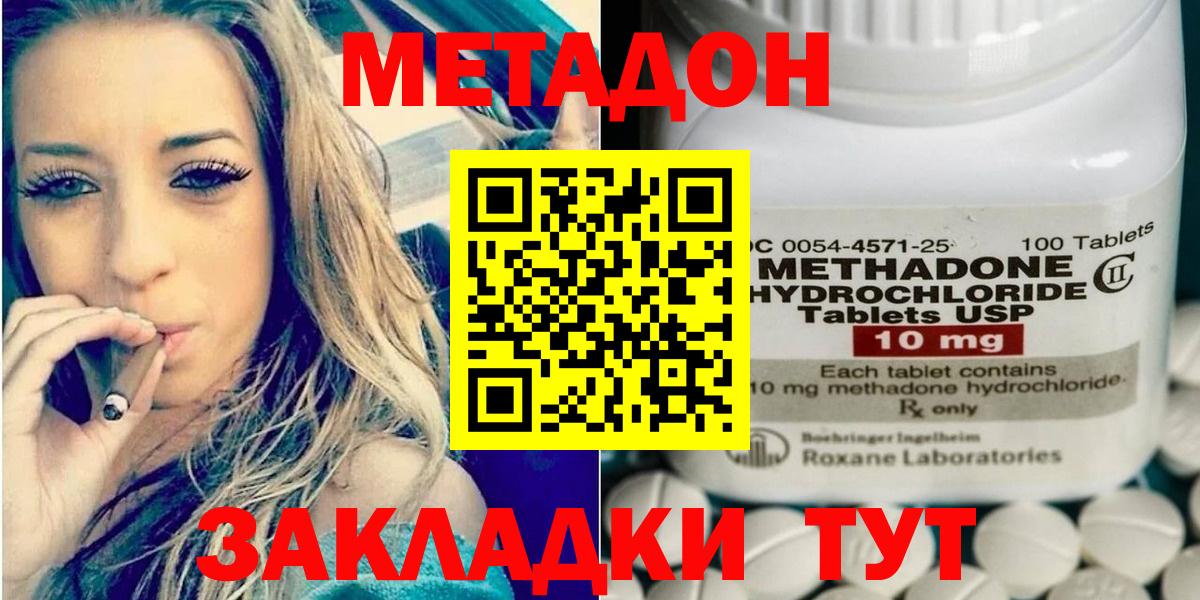 МЕТАДОН мёд  Вход с VPN  дарк нет состав  Сухой Лог 