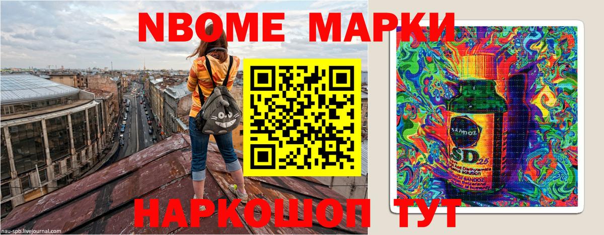 Наркотические марки  магазин  наркотиков  Вход с VPN  Сухой Лог  Марки N-bome 1,5мг  Марки N-bome 1,5мг 