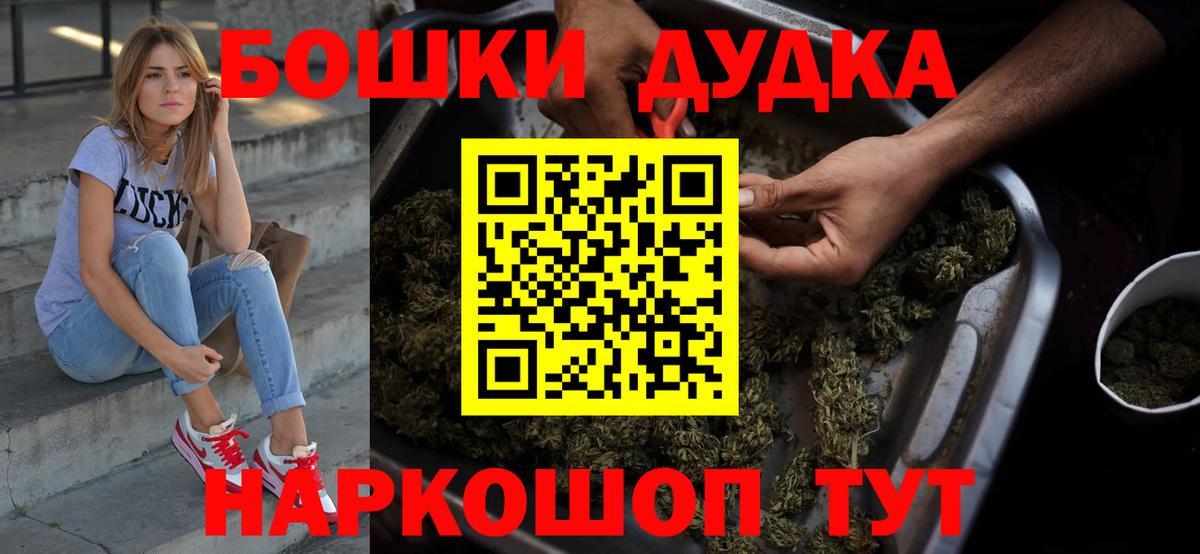 Каннабис THC 21%  Вход с VPN  МАРИХУАНА Bruce Banner  Каннабис MAZAR  Сухой Лог 